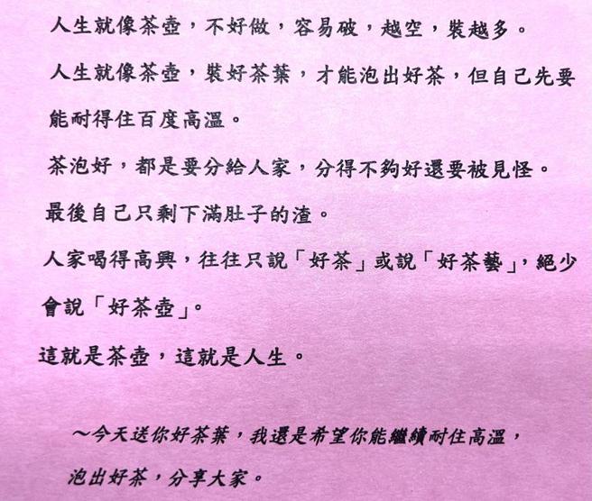 （苏揆赠阁员茶叶礼盒，附带的小卡片。图／本报资料照片）