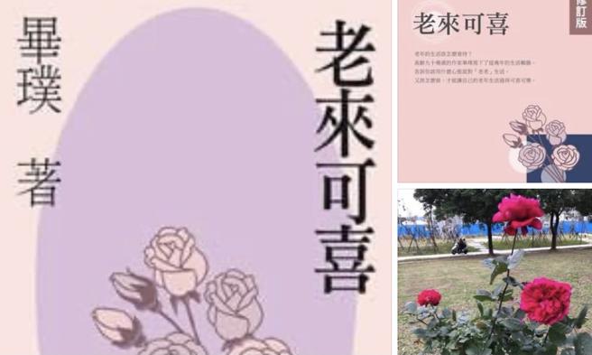 左化鹏》老来可喜