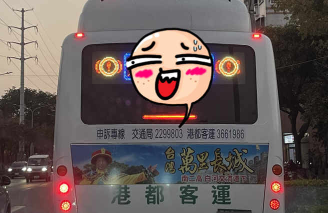 有网友在路上目击一辆港都客运公车后方的电子看板写着路线「7A」，但左右两侧又写着公车正在「剎车」，整串字拼起来变成「煞气A车」。（翻摄自脸书「路上观察学院」）