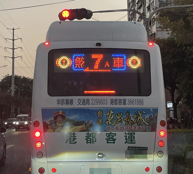 有网友在路上目击一辆港都客运公车后方的电子看板写着路线「7A」，但左右两侧又写着公车正在「剎车」，整串字拼起来变成「煞气A车」。（翻摄自脸书「路上观察学院」）