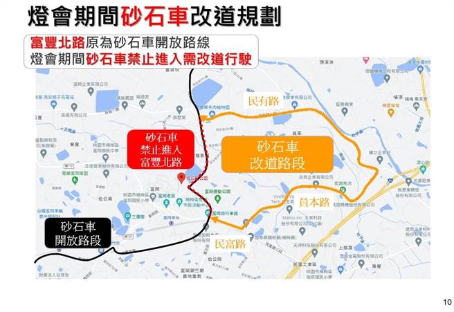2023桃园灯会杨梅富冈登场交通管制请用路人留意。(警方提供／吕筱蝉桃园传真)