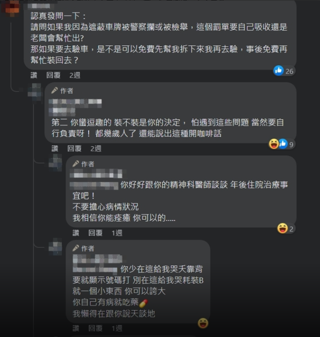 业者要网友好好跟精神科医师谈谈「就一个小东西，你可以夸大，你自己有病就吃药，我懒得跟你谈天说地」。（翻摄自《记者新闻网》）