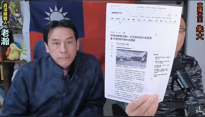 宅神朱学恒点名前司改会执行长高荣志，不能只是抢经营权发大财，就把股民当韭菜。(朱学恒粉丝专页)