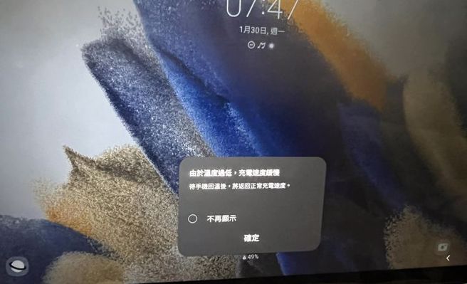 手机太冷无法充电，网友曝奇招解决。（图／翻摄自爆癈公社二馆）