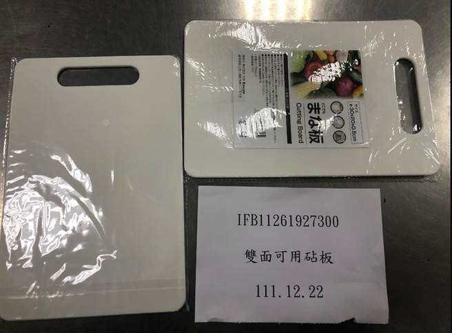 札幌藥粧販售的雙面可用砧板，已是第二次被驗出不合格。（食藥署提供）