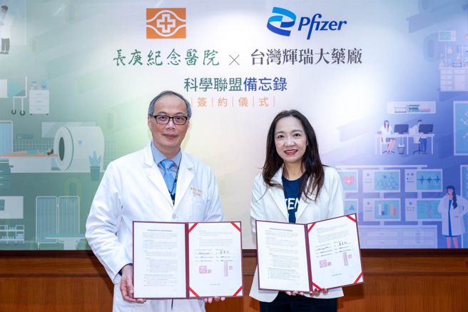 左為林口長庚醫院陳建宗院長、右為台灣輝瑞大藥廠葉素秋總裁。（林口長庚醫院提供）