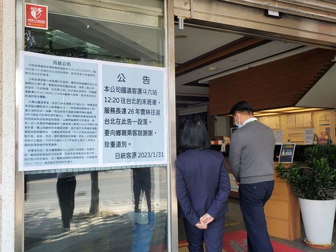 日统斗六站的告示。（周丽兰摄）