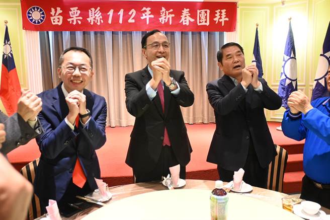 左起国民党苗栗县党部主委邱一峰、国民党主席朱立伦、苗栗县长锺东锦共同向大家拜年。（李京升摄）