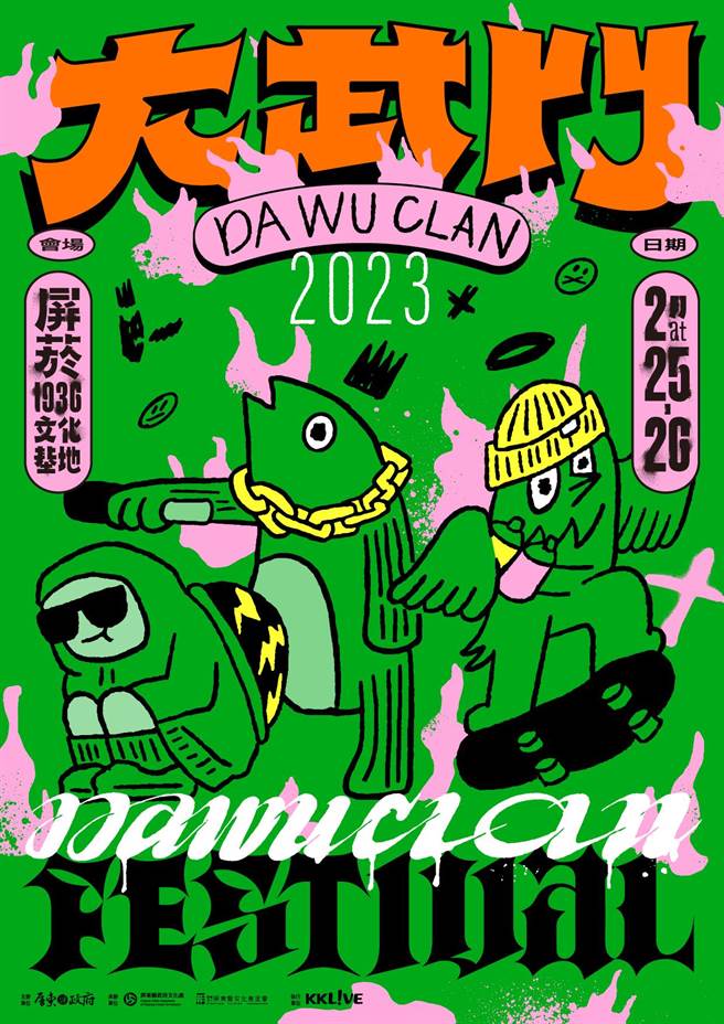 欢庆屏菸一周年，南台湾最大嘻哈音乐祭 「大武门」连续嗨唱两天。(屏县府提供)