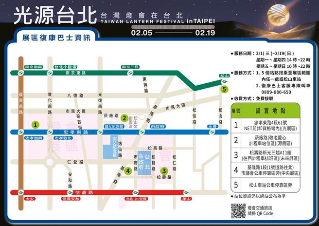  「2023台湾灯会在台北」交通管制。（交通局提供／杨亚璇台北传真）
