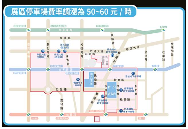  「2023台湾灯会在台北」交通管制。（交通局提供／杨亚璇台北传真）