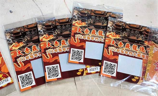 「2023兔来运转」刮刮券面额三百元，买四张优惠价为一千元，一券可刮可摸彩，而且没有铭谢惠顾，通通有奖物超所值。（张茂雄摄）