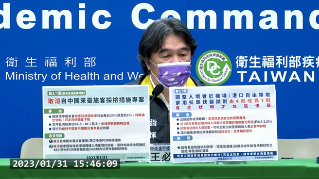 王必胜宣布本周会公布室内口罩令放宽措施。（翻摄自卫生福利部疾病管制署YouTube）
