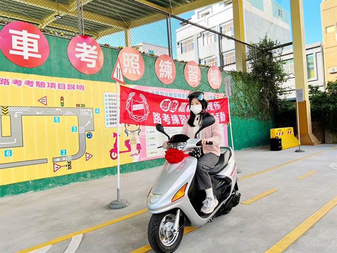 嘉义女中精心为学生打造一座连监理所都认证够水准的机车训练场，今校方更获嘉义区监理所捐赠1辆退役机车供学生练习使用。（嘉义女中提供∕吕妍庭嘉义传真）