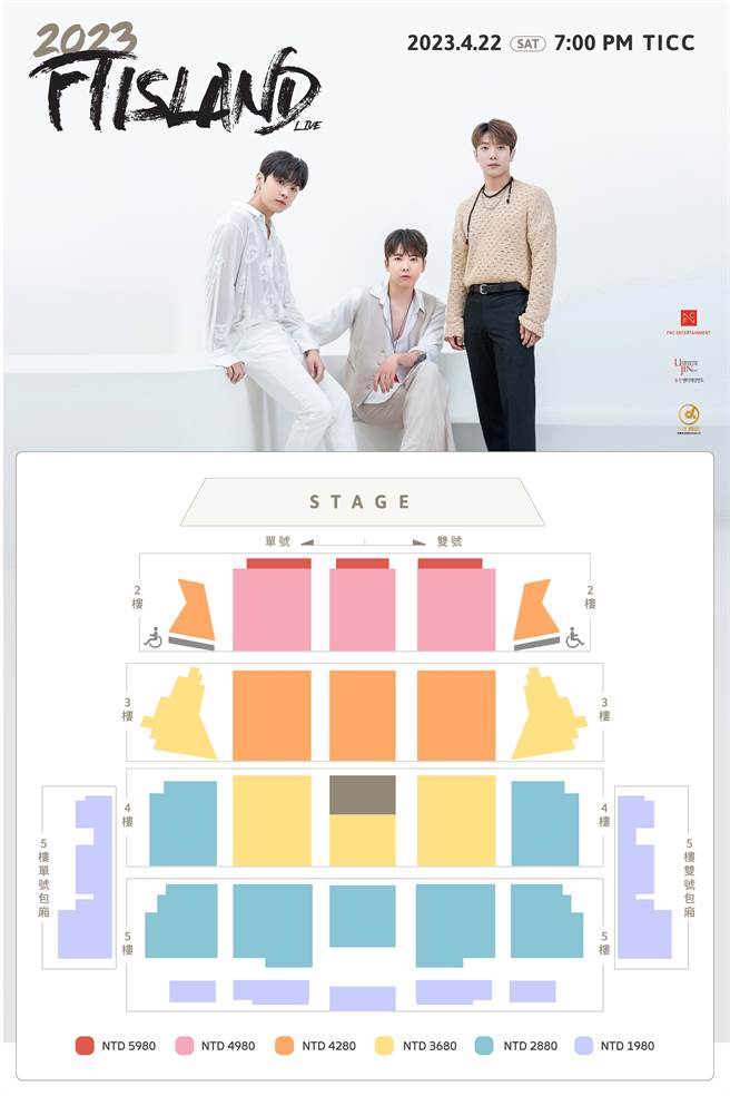 「2023 FTISLAND LIVE 'RE： FTISLAND' IN TAIPEI」票价图。（阿尔发音乐提供）