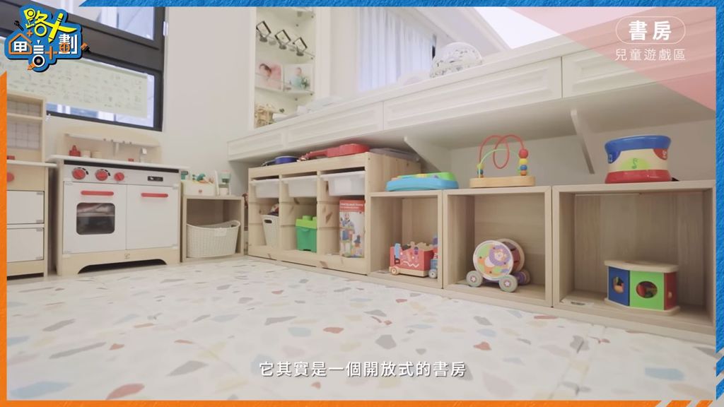 書桌下方的玩具矮櫃，主要是收納幼齡玩具。(圖/幸福空間)