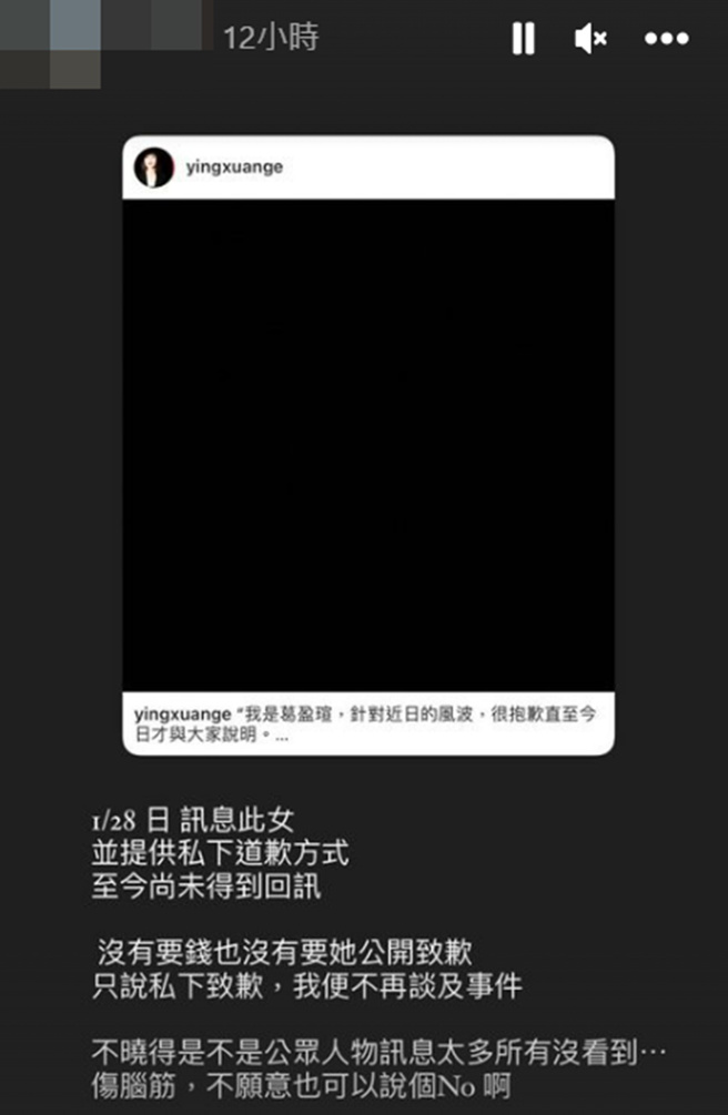 正宫对于葛盈瑄的处理方式相当不满意。（图／取自IG）