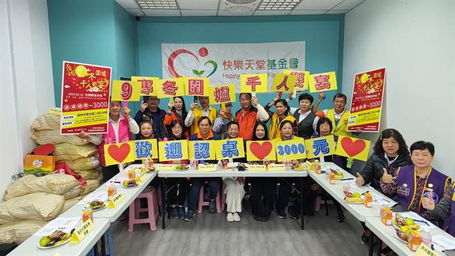 张雪如说，寒冬围炉8年来服务超过1.8万人，今年预计2月12日举办，将席开300桌。（张雪如提供／吴建辉彰化传真）