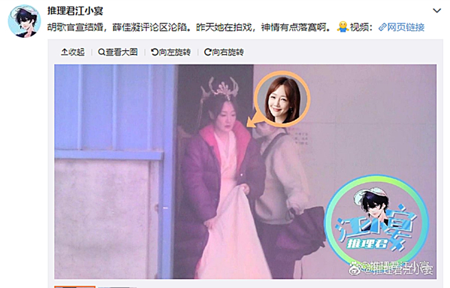 胡歌昨官宣结婚，大陆媒体拍到薛佳凝在片场神情落寞。（图／翻摄自推理君江小宴微博）