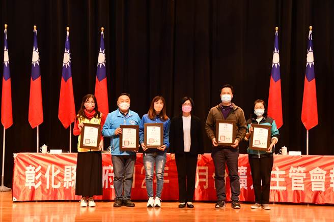彰化县长王惠美公开表扬环境清洁考核绩优乡镇市。（彰化县政府提供／吴敏菁彰化传真）