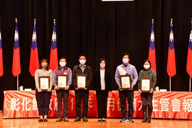 彰化县长王惠美公开表扬环境清洁考核绩优乡镇市。（彰化县政府提供／吴敏菁彰化传真）