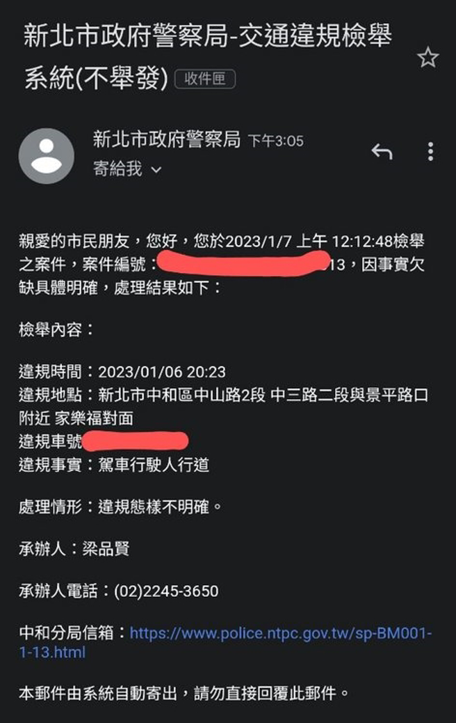 其他网友则发现原PO检举事项为「行驶人行道」，但照片无法看出行驶状态，应直接报警，由员警现场举发开单。（翻摄自PTT）
