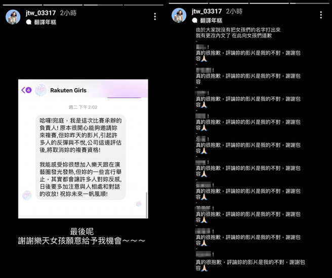 江宛庭向徵选者道歉。（图／jtw_03317 Instagram）