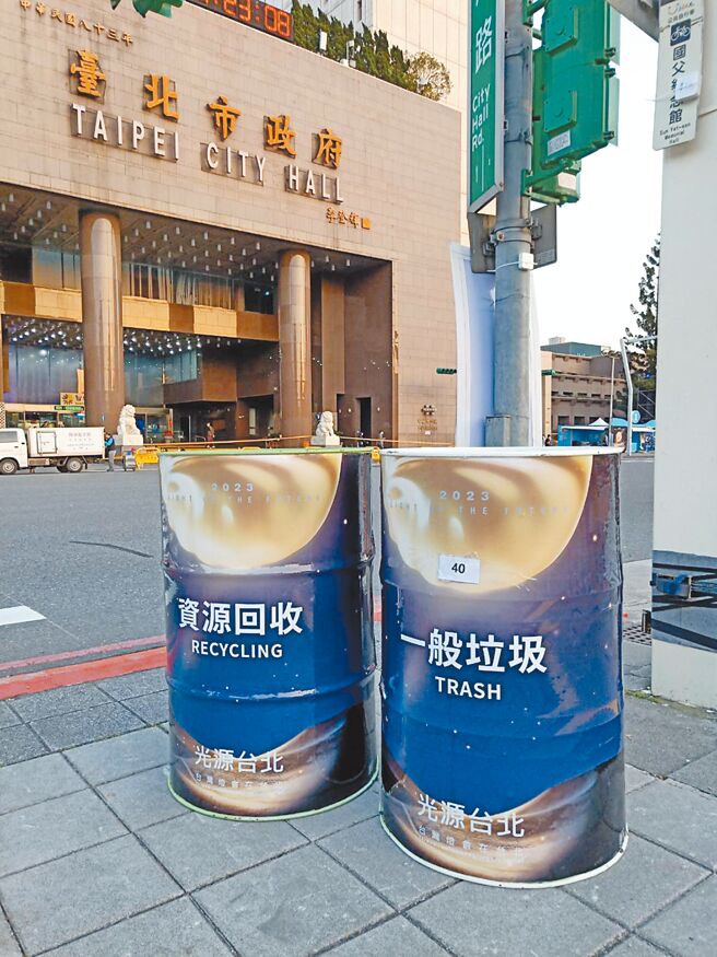台灣燈會即將登場，台北市環保局在展區周邊廣設60組移動式垃圾桶，並安排機動人員巡查落實垃圾不落地。（台北市環保局提供／陳薏云台北傳真）