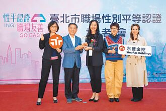 2023彭博性別平等指數 台灣16企業上榜