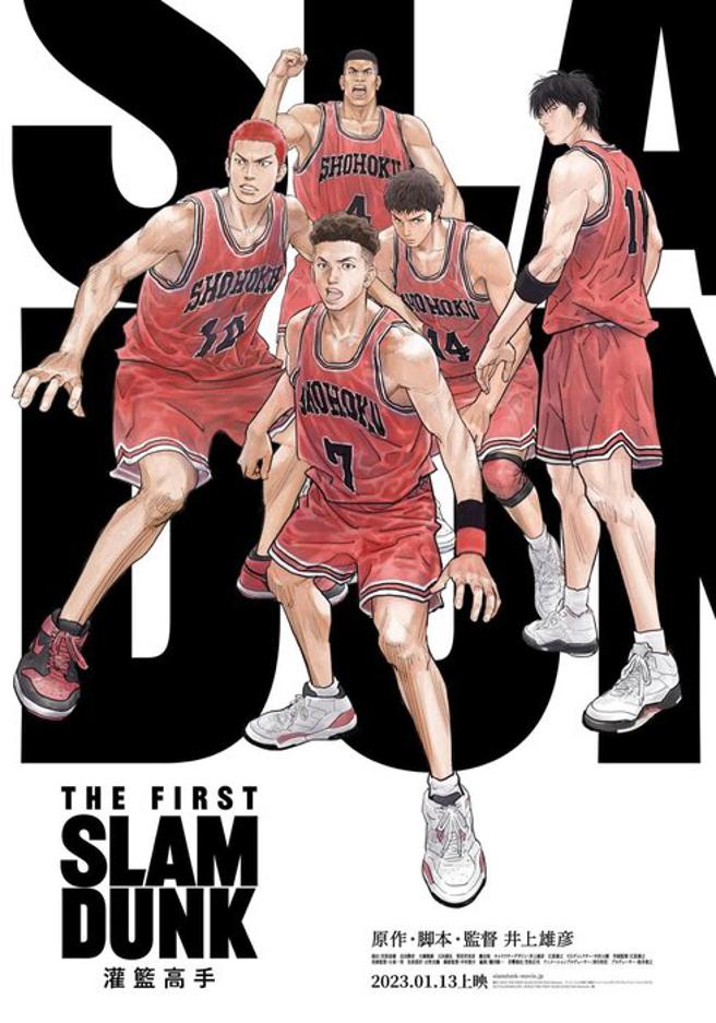Yahoo奇摩拍賣的《灌籃高手 THE FIRST SLAM DUNK》收藏海報，原價300元，特價250元。（Yahoo奇摩拍賣提供）