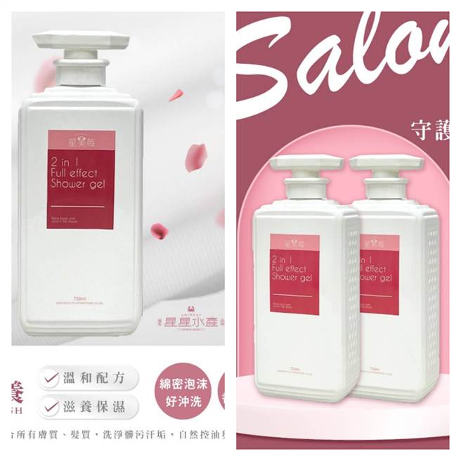 洗髮沐浴二合一的新产品，以现代人省时保养清洁为诉求，洗髮沐浴一次完成，省时省空间。（白帅帅摄影团队提供）