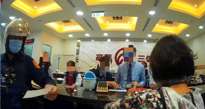 庄妇因听闻未上市股票获利可观心动匯款，员警以及襄理一同拦阻庄妇受骗。（翻摄照片／崔正纲高雄传真）