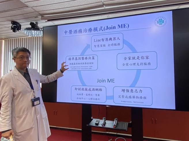 台中荣总精神部医师张庭纲说，台中荣总结合科技建构中荣酒瘾治疗模式(Join ME)，两年多来创造卓越成效。（冯惠宜摄）