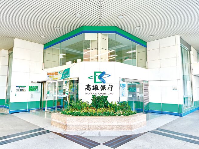 高雄銀行推出「新春外幣好利HIGH」優利定存專案，優惠期間至3月31日止，民眾可把握機會，幫自己輕鬆理財。圖／高雄銀行提供