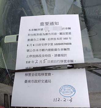 台南占停車格抗議奇景 拖吊6輛又有1輛復返