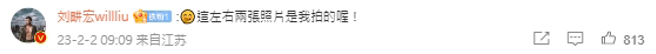 劉畊宏驚喜揭露放閃照是他拍的。(圖／翻攝自吳尊微博)