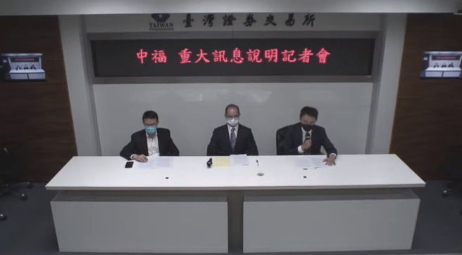 中福下市危机 小股东恳求大股东陈建、独董高荣志负起责任。(翻摄证交所YT)