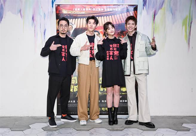 《关于我和鬼变成家人的那件事》今举行媒体联访，导演程伟豪（左）及许光汉、王净、林柏宏受访。（罗永铭摄）