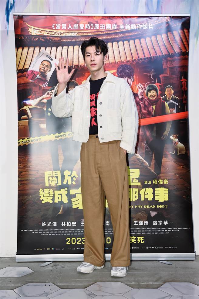 许光汉帅气出席《关于我和鬼变成家人的那件事》媒体联访。（罗永铭摄）