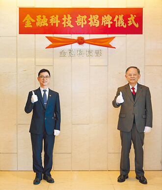 華銀領航數位 成立金融科技部