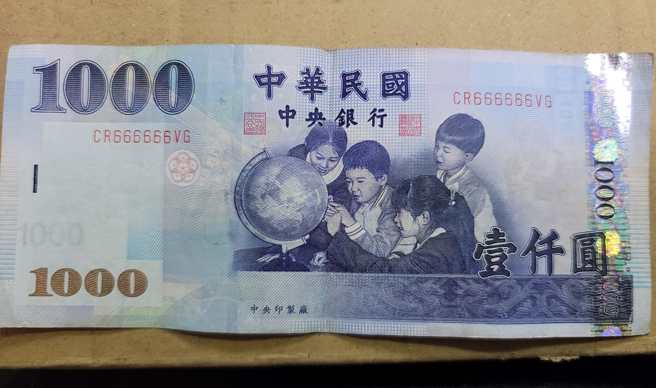 他惊拿「6个6连号千元钞」嗨喊爽，4千人讚幸运：发大财了。(翻摄脸书爆废公社)