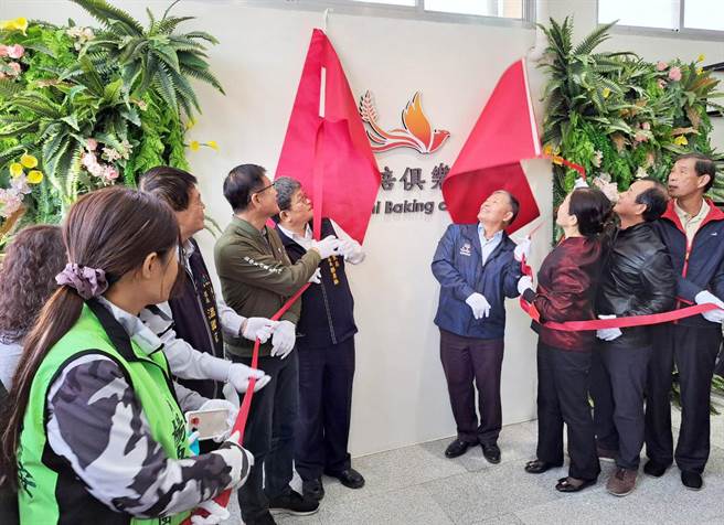 今天上午同步举行57烘焙俱乐部揭牌仪式，宣告正式启用。（陈世宗摄）