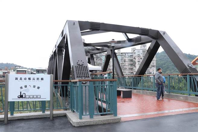 新北市府改建「乡长厝桥」，今启用通车，有望解决长年溢堤问题，桥体也融入地方煤矿歷史，打造观景空间和蒸气机关车意象。（蔡雯如摄）
