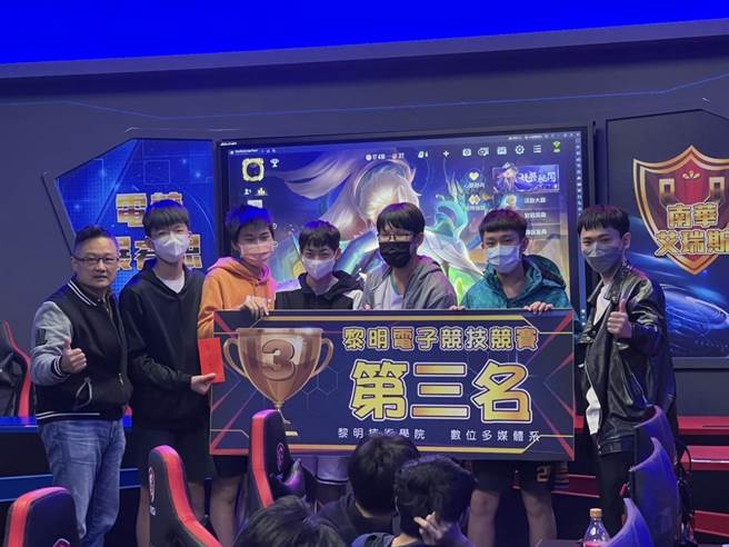 黎明技术学院与台北市私立南华高中合办首次「黎明X南华『最强传说校园赛』电竞大赛」，第3名团队合影留念。(主办单位提供)