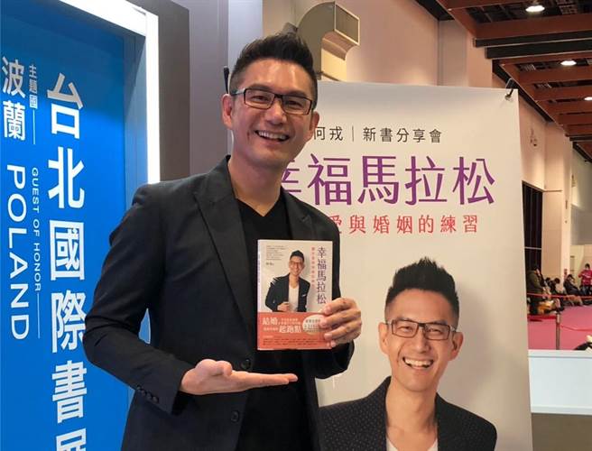 何戎今（4日）出席新书《幸福马拉松》座谈会。（郑宜熏摄）