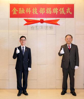 華南銀成立金融科技部 領航數位及ESG金融標竿