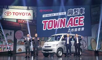 TOYOTA TOWN ACE 榮登國內輕型商用車市場冠軍