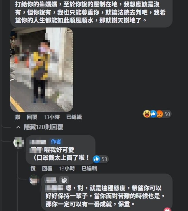 邱男贴出孙姓少年照片要求删文，见少年不予理会后，放话「就是这种态度，希望你可以好好保持一辈子」。(图／爆怨公社)