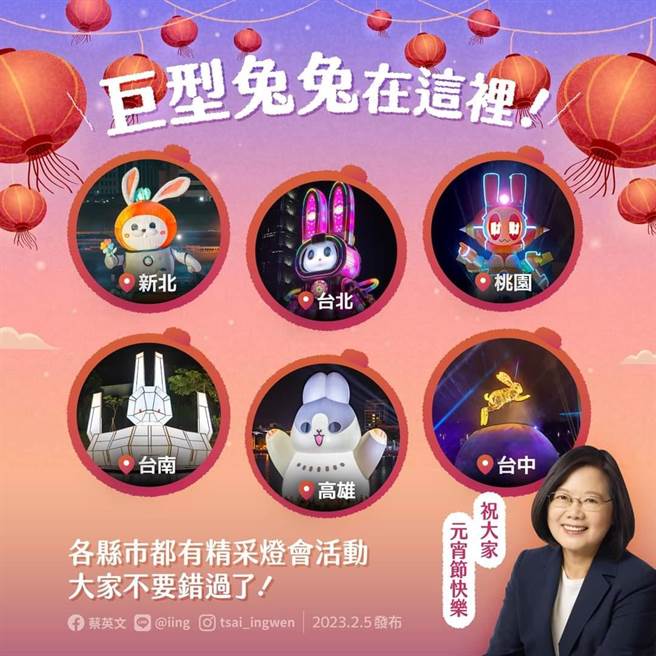 取自蔡英文脸书