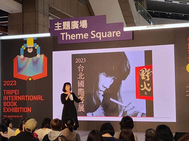 作家、前文化部长龙应台今（5）日下午在台北国际书展演讲，并和她的代表作《野火集》读者见面。（李欣恬摄）